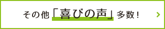 全ての記事を見る